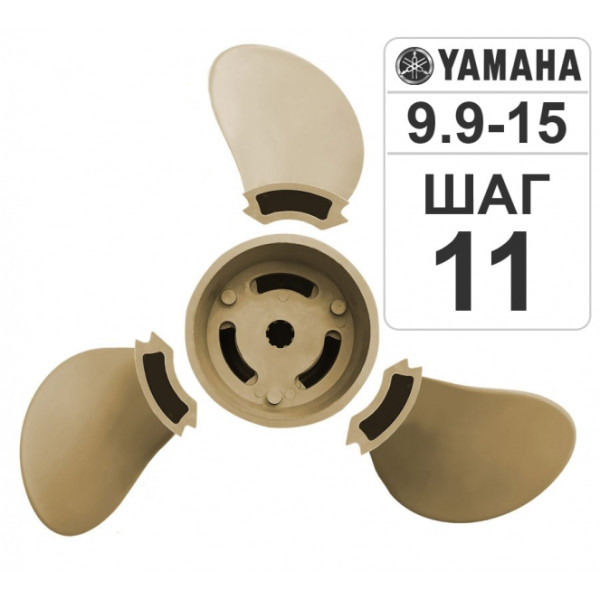 Винт разборный Hidea (YAMAHA )T9.9-15/F15 9 1/4*11 в Йошкар-Оле